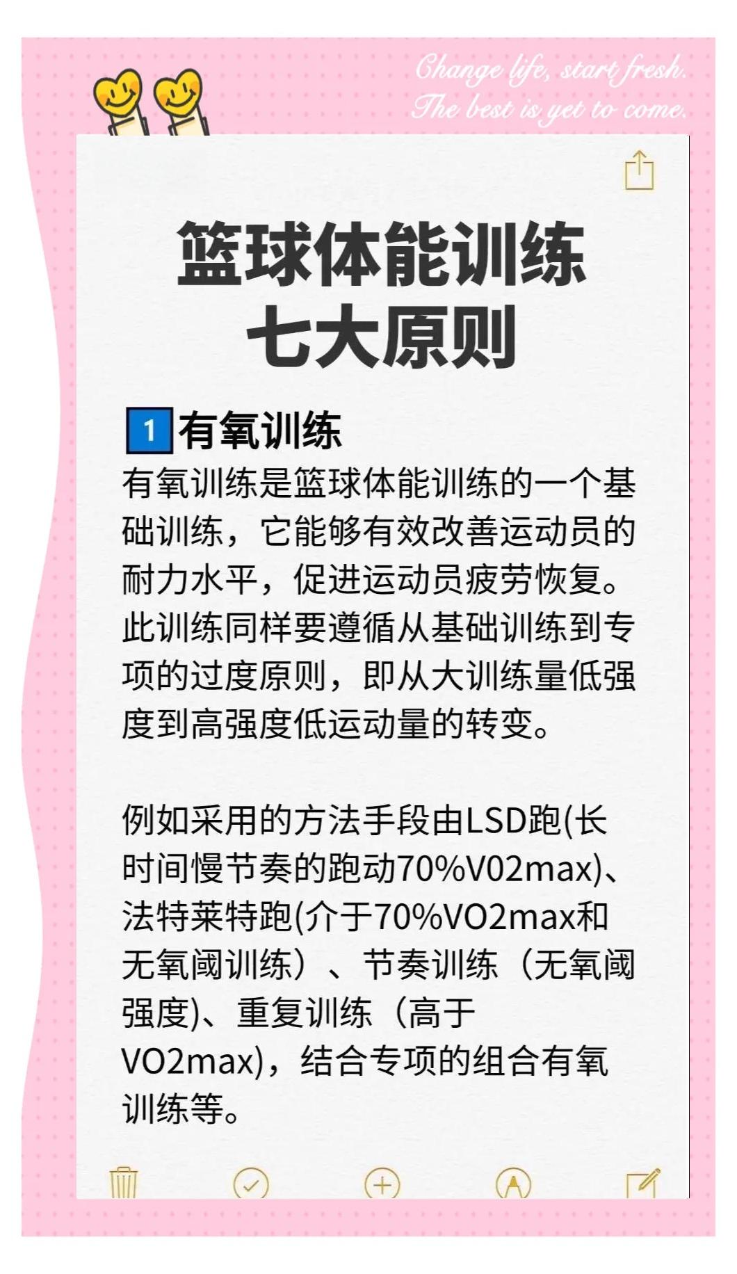 体型偏瘦的篮球运动员如何增肌并提升体能