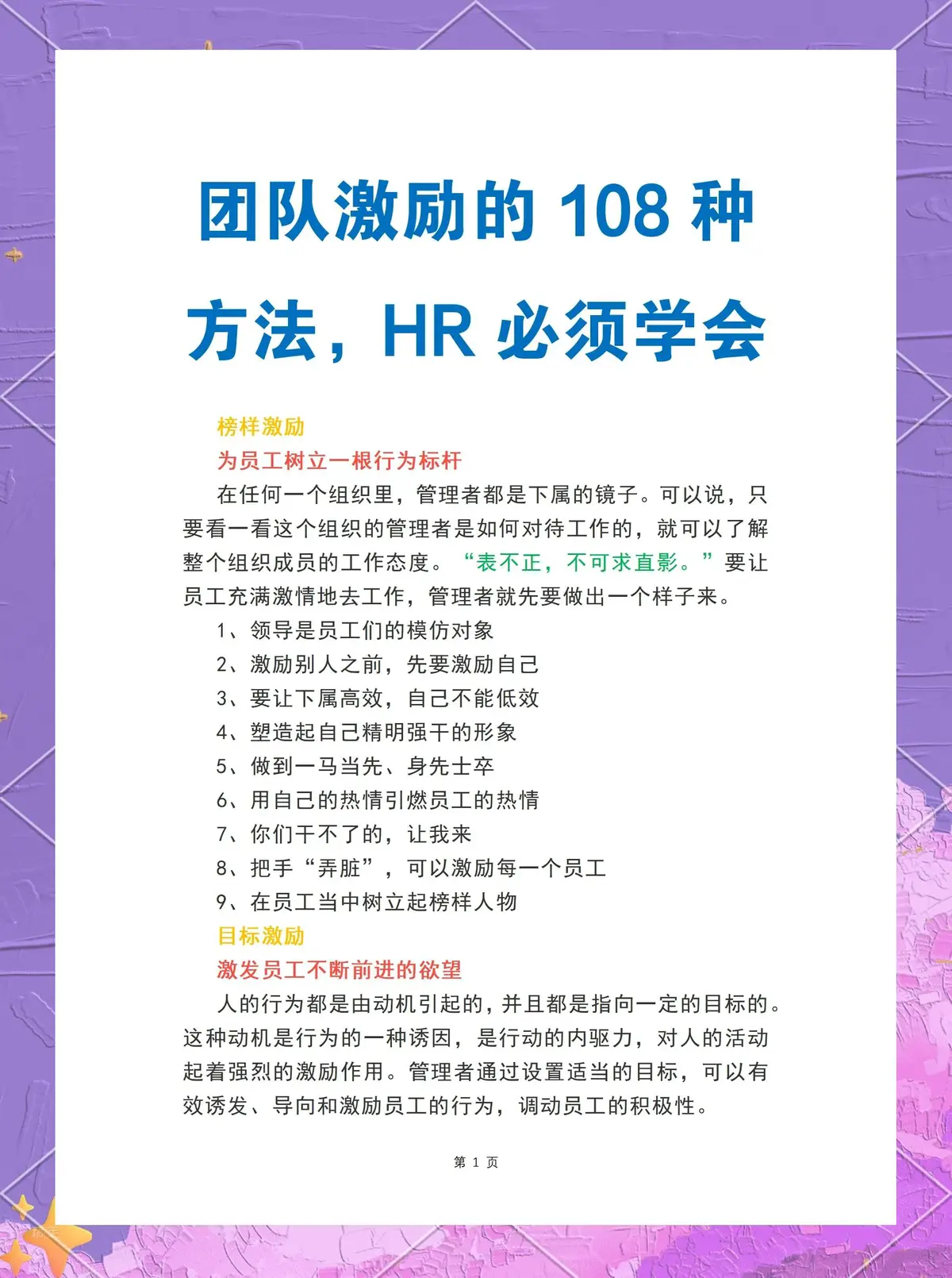 篮球模拟训练中的体能训练解决方案_0